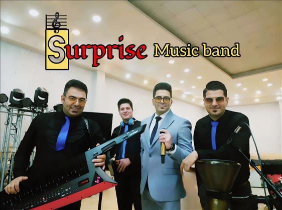 دی جی سورپرایز دی جی سورپرایز