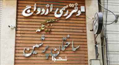 سالن عقد رزگلد