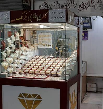 گالری طلا و جواهر آرمیون