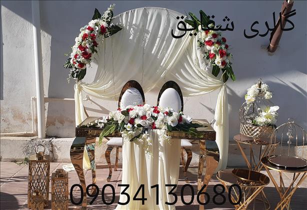 فروشگاه لوازم عقد شقایق