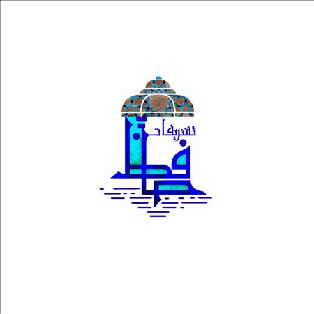 تشریفات حافظ