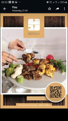 ردکا ، دکتر کباب آریا ردکا ، دکتر کباب آریا