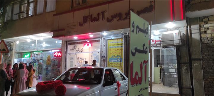 قصر عروس آلما گل