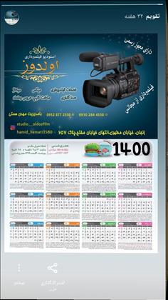 عکاسی اولدوز 