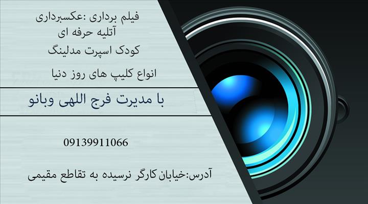 کانون تصویر برداری فلامینگو