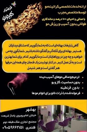 سالن زیبایی فرشته کوچولو