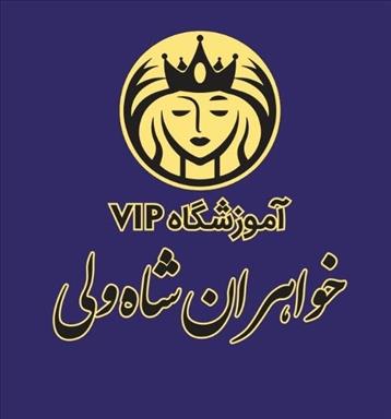 سالن زیبایی عصر جدید