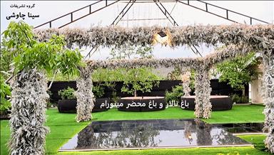 محضر ازدواج فرهاد مشهد