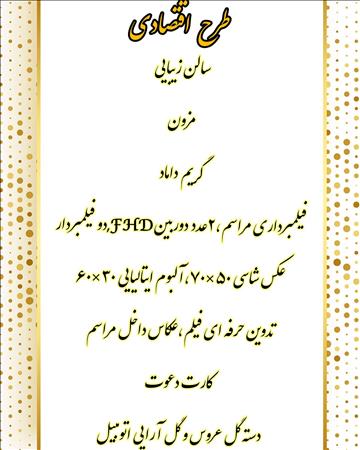 تشریفات یار