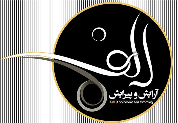 آرایش پیرایش الف 