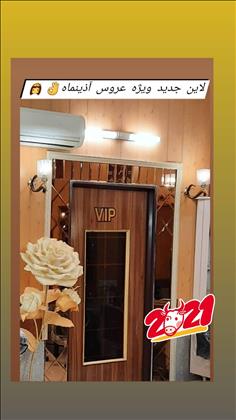 سالن زیبایی آذینماه