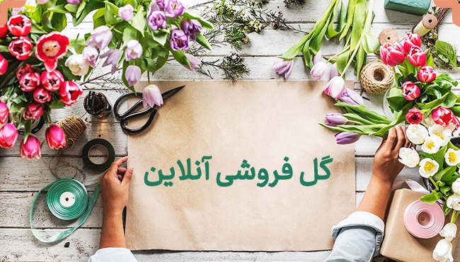 گالری گل نسیم