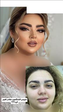 آرایشگاه زنانه