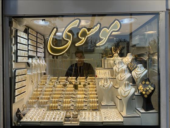 Mehrjou Gold gallery