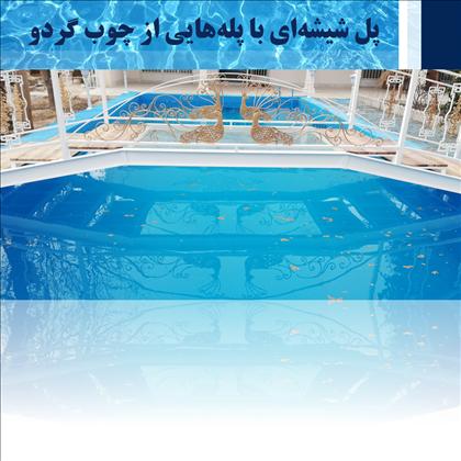 باغ عمارت گلبرگ