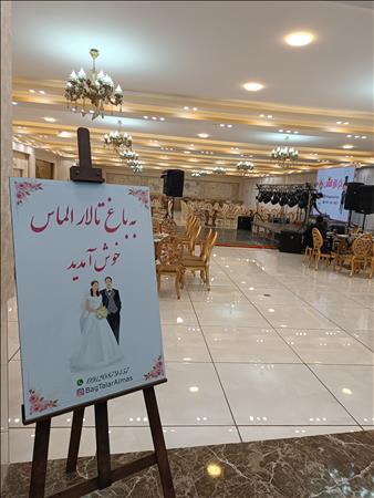 باغ تالار الماس