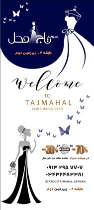 مزون عروس تاج محل 