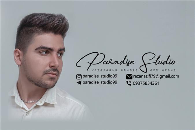 پارادایس استودیو شهریار