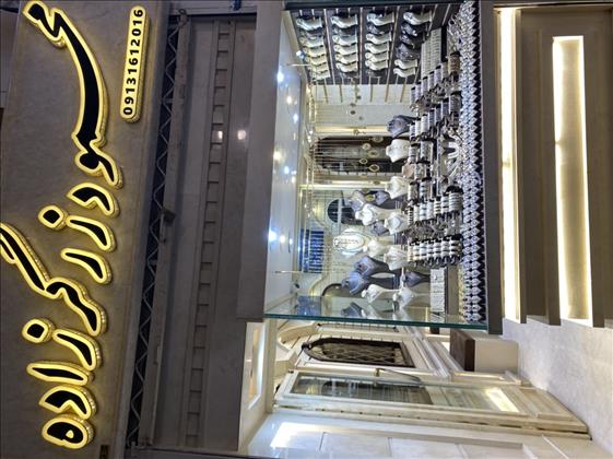 جواهری محمود زرگرزاده