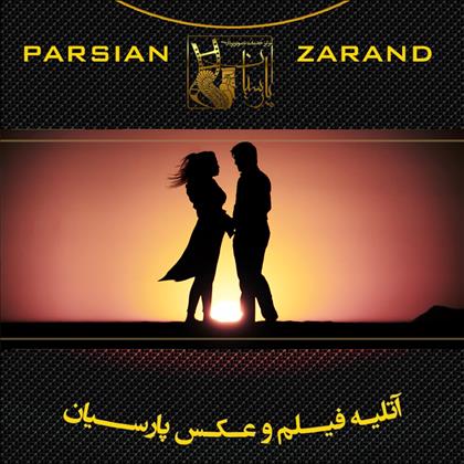 آتلیه پارسیان