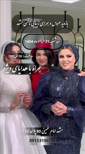 سالن زیبایی نانسی 