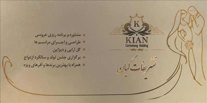 تشریفات تشریفات