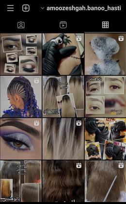 آموزشگاه تخصصی بانو هستی آموزشگاه تخصصی بانو هستی