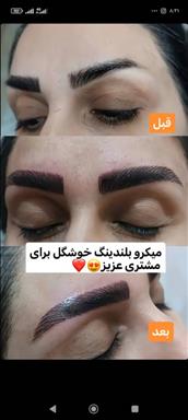 آرایش عروس کمالشهر