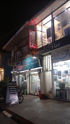 استودیو مینیاتور