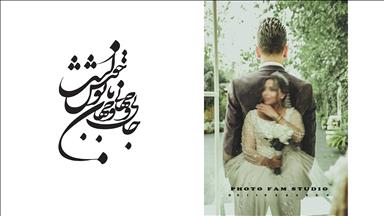 عکس عروس فومن