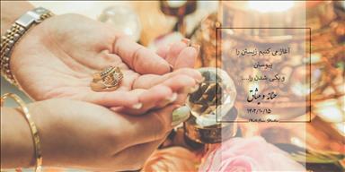 سالن عقد فوتوفام 8