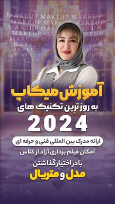 آرایشگاه وآموزشگاه لیلا احمدی 