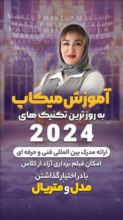 آرایشگاه وآموزشگاه لیلا احمدی