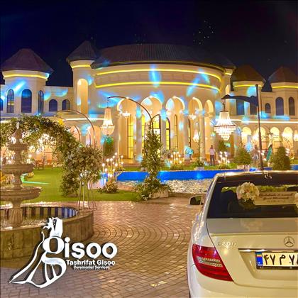 تشریفات مجالس گیسو