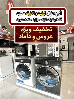 نمایندگی جی پلاس و ال جی