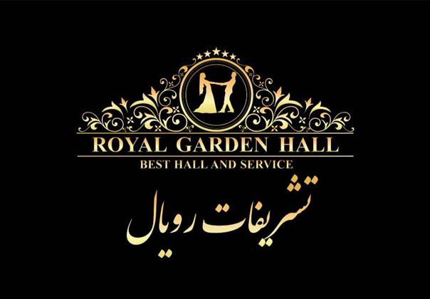 تشریفات رویال کرج