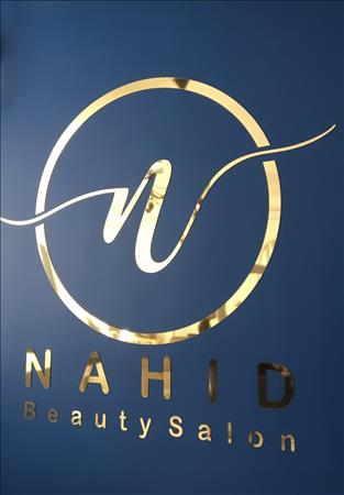 مجموعه زیبایی ناهید مجیدی