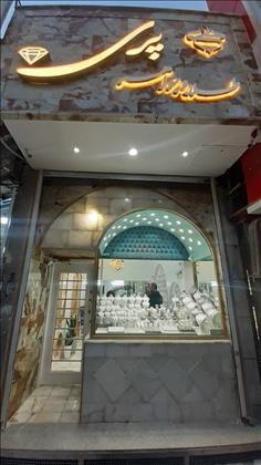 طلا و جواهر پری