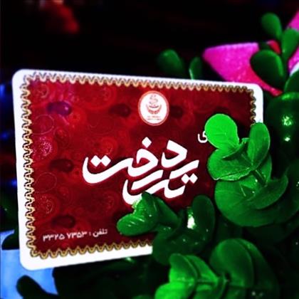 قنادی تک درخت