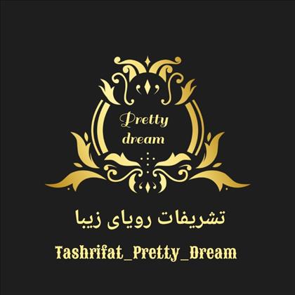 تشریفات رویای زیبا 
