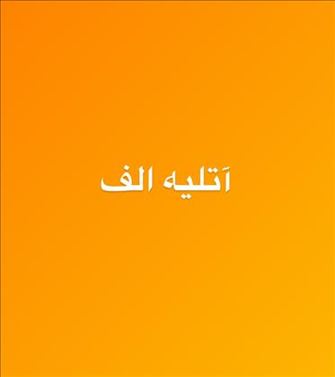 اتلیه عکاسی و فیلمبرداری 