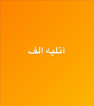 اتلیه عکاسی و فیلمبرداری