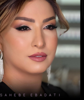 سالن زیبایی صاحبه عبادتی