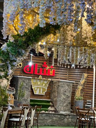 سالن عقد نشان