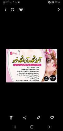 اموزشگاه مراقبت زیایی فرمو اموزشگاه مراقبت زیایی فرمو
