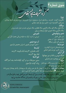  باغ تالار ایمان  4