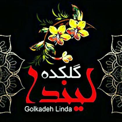 گلکده لیندا
