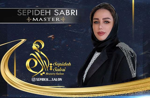 سالن زیبایی سپیده تهرانسر