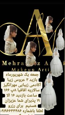 آکادمی مهرانگیز 3