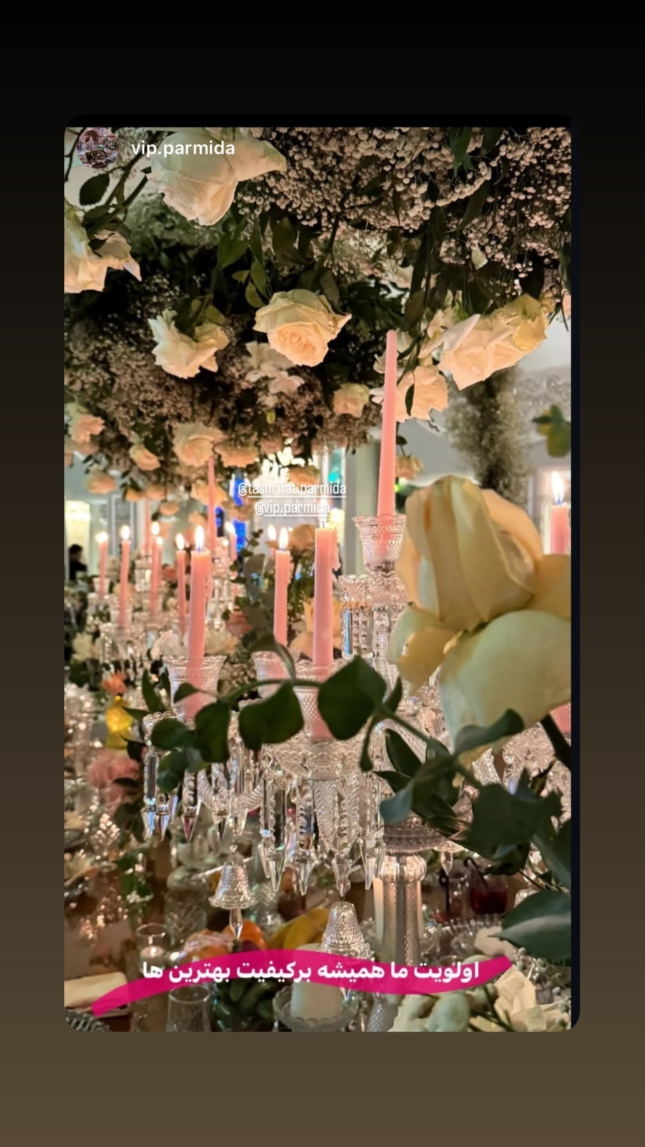 باغ تالار عمارت تشریفاتی پارمیدا تهران باغ تالار عمارت تشریفاتی پارمیدا تهران